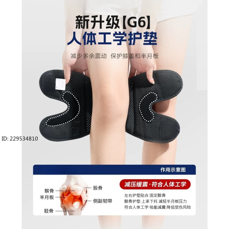 Knee pads Men's and women's jo - đánh giá và giá Running Gear Knee